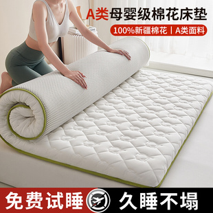 新疆棉花床垫软垫家用卧室榻榻米垫子学生宿舍单人床褥子租房专用