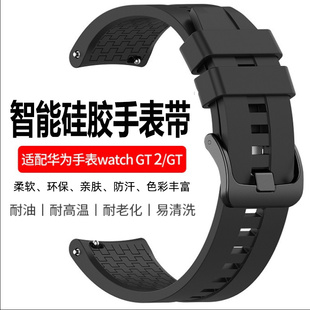 华为手表watch3gt346mm表带硅橡胶荣耀gt2epro运动版，智能buds男