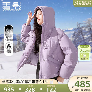 香影香芋紫羽绒服女短款2023冬季白鸭绒(白鸭绒，)连帽小个子牛角扣外套