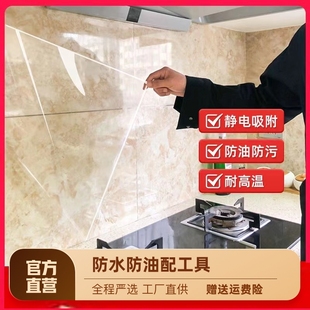 厨房防油污贴纸无胶自粘纸耐高温全透明防油灶台防水瓷砖墙面贴膜