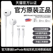 适用苹果有线耳机iPhone15/iPad/USB-C/14/13/promax闪电接口