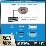 太阳能户外灯遥控室外人体感应灯天黑自动亮家用室内照明灯庭院灯