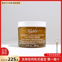 kiehl's科颜氏，金盏花面膜