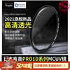 kenko/肯高 PRO1D SMATR MC UV镜49/52/58/67/72/77/82mm多层镀膜