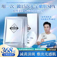 烟酰胺面膜左颜右色亮肤淡印