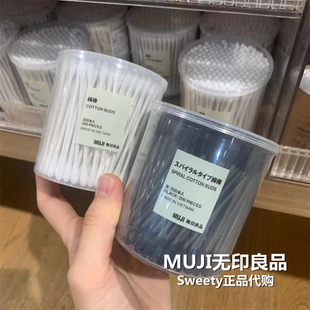muji无印良品棉棒白色黑色棉签200根补充装细棉棒水晶棉签盒