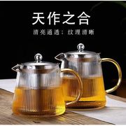 玻璃泡茶壶茶水分离家用耐高温加厚泡茶壶茶具，套装过滤锤纹水壶