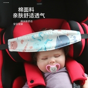 安全座椅睡觉眼罩适用kiddy汽车座椅睡眠护头支撑定带眼罩辅助