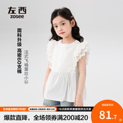 左西女童T恤夏装2024洋气蕾丝纯棉娃娃衫儿童小女孩白色衬衣