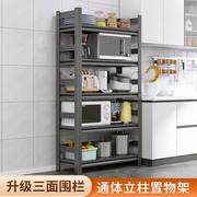 厨房置物架多层落地调料果蔬收纳柜移动微波炉烤箱多功能家用货架