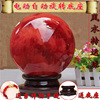 朱砂球 天然红色水晶球摆件 天然原石原矿红色朱砂石