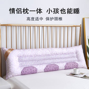 决明子双人枕1.5长条枕头护颈枕1米8加长情侣枕头一体助睡眠家用