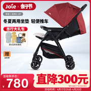 joie巧儿宜恩丽婴儿，推车可坐可躺伞车轻便折叠简易宝宝儿童手推车