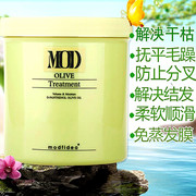 MD摩登发膜护理滋润烫染受损发质修护焗油补水发膜营养橄榄护发素