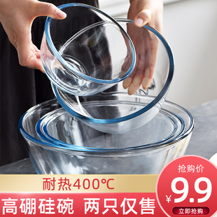 微波炉加热专用器皿透明玻璃碗，耐高温家用沙拉，大饭碗汤碗碗碟套装