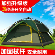 免搭建速开帐篷户外3-4人自动野外露营自驾套装野营加厚帐篷