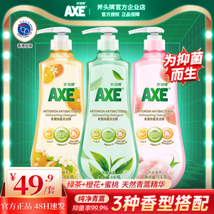 AXE斧头牌洗洁精家庭装家用洗碗青蒿抑菌率99.9% 1kg*3大瓶实惠装