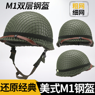 血战钢锯岭二战，美式m1战术头盔，防暴钢盔军迷野战兄弟连头盔