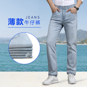 牛仔裤男夏季薄款浅蓝色天蓝色弹力休闲男士直筒透气加长裤子男薄