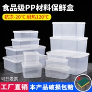 华隆保鲜盒透明塑料盒子长方形，收纳盒冰箱冷藏食品商用带盖大容量