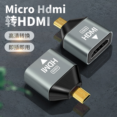 适用于Micro HDMI转HDMI母头高清数据线转接头单反相机笔记本电脑投影仪树莓派索尼尼康佳能摄像机转换器电视