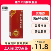 太上煌鑫烨麝香祛痛搽剂30ml活血祛瘀舒经活络跌打损伤淤血肿痛