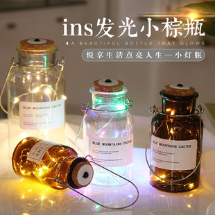 手提吊挂diy星空瓶玻璃许愿瓶装星星的瓶子LED木塞灯串创意发光瓶
