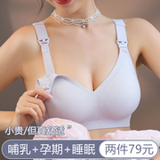 哺乳内衣夏季薄款透气防下垂聚拢产后喂奶孕妇怀孕期专用大码文胸