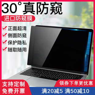 笔记本防窥膜台式电脑防窥膜14寸防窥视屏保护膜15.6寸macbook防窥膜适用于华为小米屏幕防窥21.5寸23寸24寸