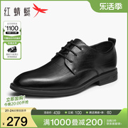红蜻蜓男鞋2024春季系带商务正装，皮鞋男士结婚新郎单鞋德比鞋