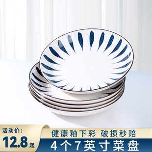 日式创意家用陶瓷菜盘子碟子，深盘汤盘4个装吃饭盘子，方盘餐具套装