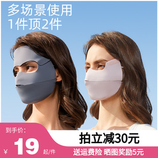 蕉予大脸防晒口罩无痕冰丝专用大码面罩加大加宽灰色脸基尼UPF50+