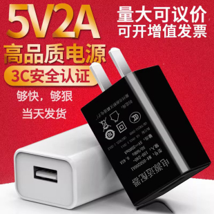 5v2a电源适配器适用华为小米安卓充电器type-c数据线，苹果手机通用usb插头，5v1a迷你小功率台灯万能充电头慢充