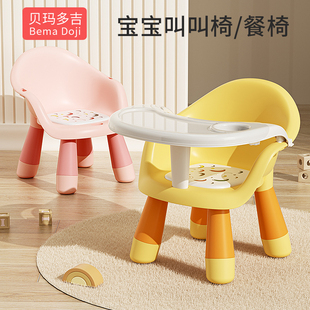 宝宝餐椅婴儿餐桌椅儿童，叫叫椅吃饭家用小椅子凳子靠背椅座椅坐椅