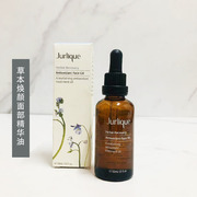 澳洲茱莉蔻jurlique草本抗氧化紧致修护舒缓修护精华油50ml保湿