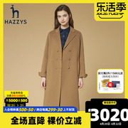 hazzys哈吉斯(哈吉斯)2021年秋冬女士中长款气质，宽松羊毛大衣女装外套
