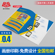 培训企业宣传册印刷画册印制公司员工手册，样本广告高端精装图册制