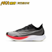 nikezoomfly3黑灰红缓震回弹专业竞速跑鞋at8240-003ky