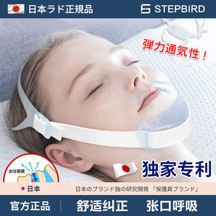 日本止鼾神器防口呼吸闭嘴矫正神器男女士儿童睡觉防张嘴巴打呼噜
