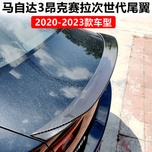 2020-2023款新马自达3新昂克赛拉尾翼次世代mazda3改装卧式压尾