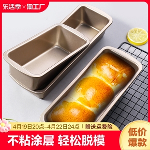 磅蛋糕面包模具长方形吐司盒，商用烤箱家用烤盘烘焙工具小大号小号