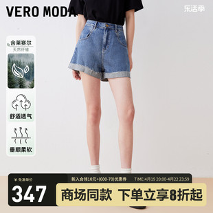 Vero Moda短裤女2023秋冬休闲百搭高腰显瘦水洗做旧牛仔短裤