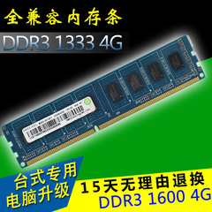 金士顿二手ddr3台式机三代内存条