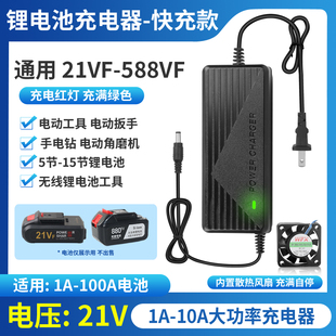 21V1A2A3A4A5A锂电池组手电钻智能充电器聚合物18650五串电动工具