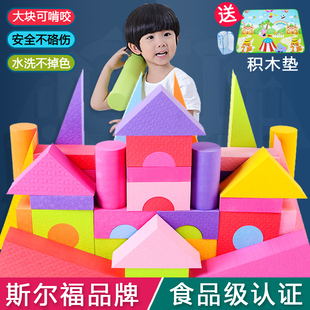eva泡沫积木砖大颗粒，大型软体海绵，城堡幼儿园益智玩具儿童2-3-6岁