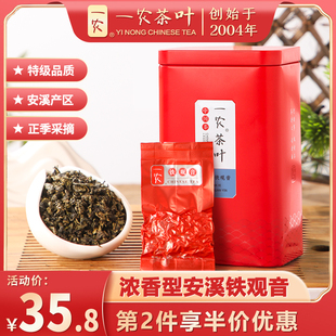 一农茶叶安溪铁观音浓香型特级新茶乌龙茶100g(14包)真空小包罐装