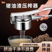 压猪油渣机手动榨汁器柠檬炸串挤压油神器水果蔬菜分离家用榨姜汁