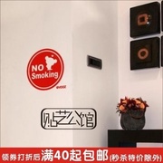 中国娃娃系列禁烟贴玻璃贴标识，贴p-144nosmoking