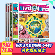 单期打包订阅newsbites新加坡儿童英语报杂志，202324全年12期订阅9-15小学书刊初中生期刊课外阅读英文外刊报刊