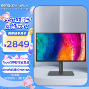 明基（BenQ） 25英寸2K办公显示器HDR400 设计剪辑显示屏 PD2506Q